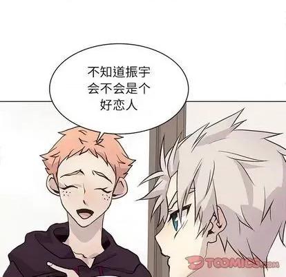 野性之城 野性之城 | 第98章 第18页