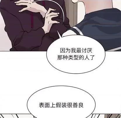 野性之城 野性之城 | 第98章 第19页