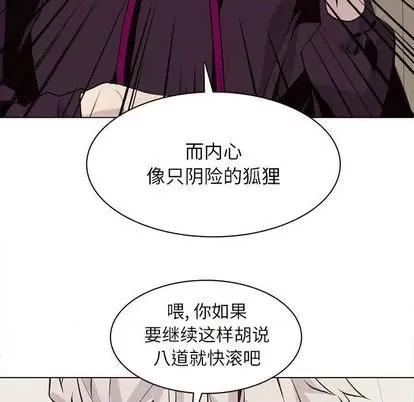野性之城 野性之城 | 第98章 第21页