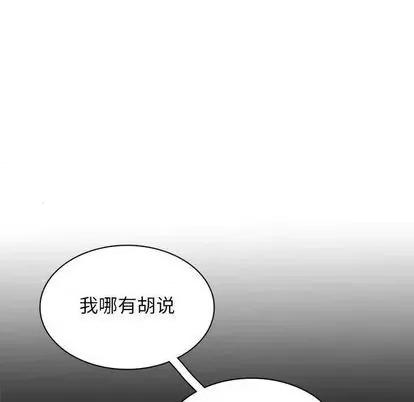 野性之城 野性之城 | 第98章 第24页