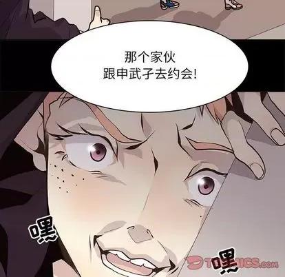 野性之城 野性之城 | 第98章 第26页