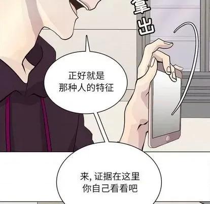 野性之城 野性之城 | 第98章 第29页