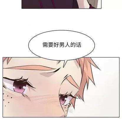 野性之城 野性之城 | 第98章 第39页