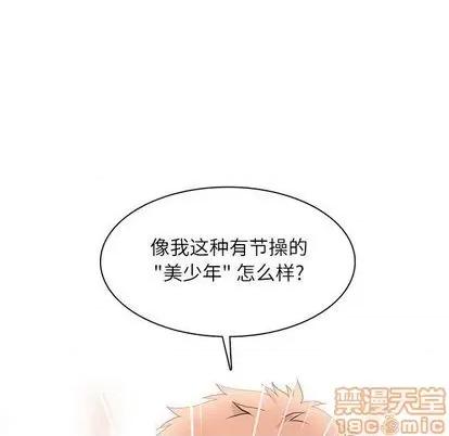 野性之城 野性之城 | 第98章 第40页