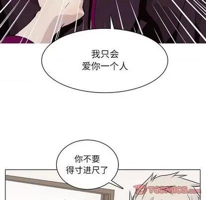 野性之城 野性之城 | 第98章 第42页