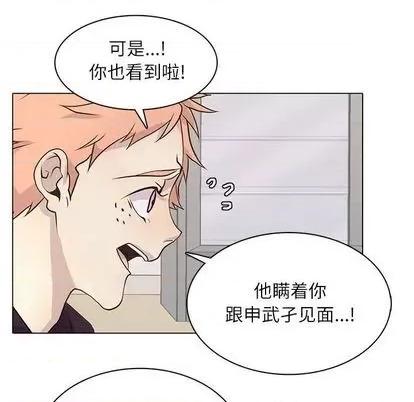 野性之城 野性之城 | 第98章 第44页