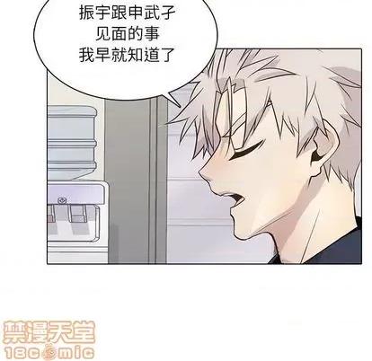 野性之城 野性之城 | 第98章 第45页