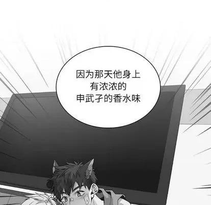 野性之城 野性之城 | 第98章 第47页
