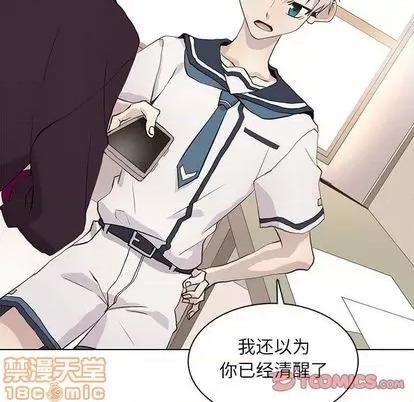 野性之城 野性之城 | 第98章 第50页