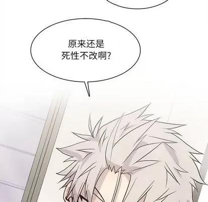 野性之城 野性之城 | 第98章 第51页