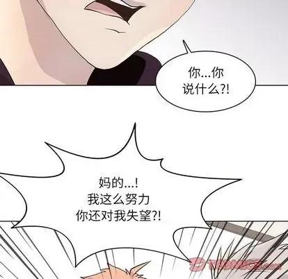 野性之城 野性之城 | 第98章 第54页