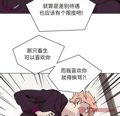 野性之城 野性之城 | 第98章 第58页