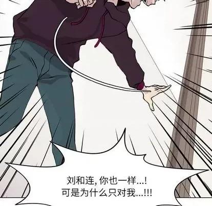 野性之城 野性之城 | 第98章 第59页
