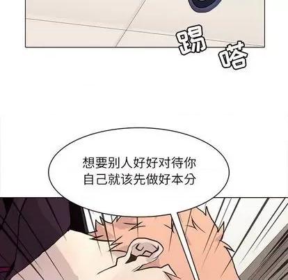 野性之城 野性之城 | 第98章 第61页