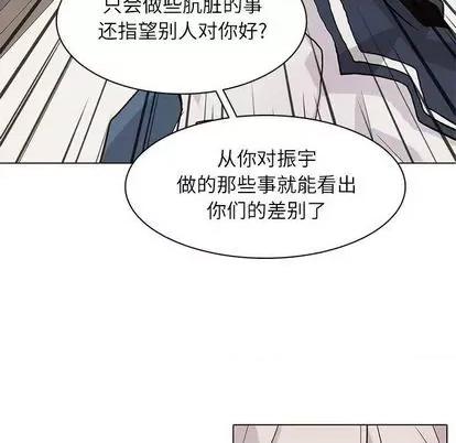 野性之城 野性之城 | 第98章 第63页