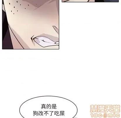 野性之城 野性之城 | 第98章 第65页