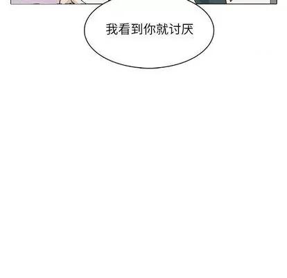 野性之城 野性之城 | 第98章 第67页