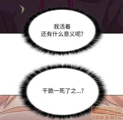 野性之城 野性之城 | 第98章 第75页
