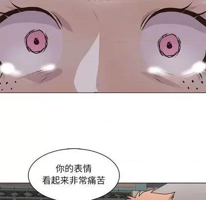 野性之城 野性之城 | 第98章 第76页