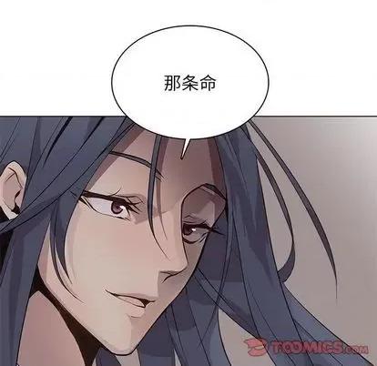 野性之城 野性之城 | 第98章 第78页