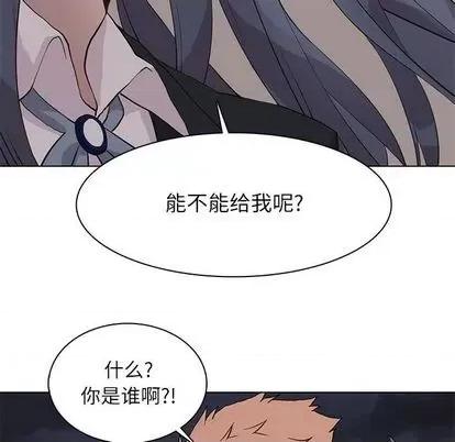 野性之城 野性之城 | 第98章 第79页