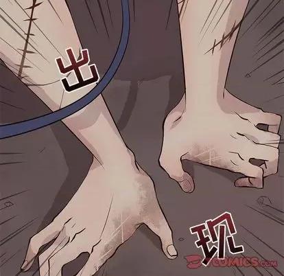 野性之城 野性之城 | 第98章 第82页