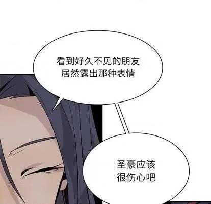 野性之城 野性之城 | 第98章 第87页