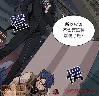 野性之城 野性之城 | 第98章 第90页