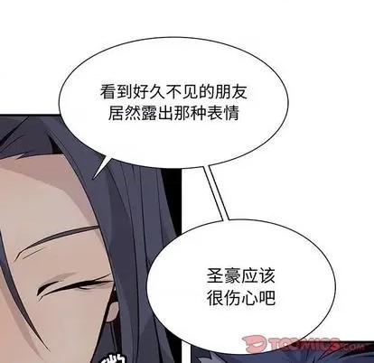 野性之城 野性之城 | 第99章 第6页