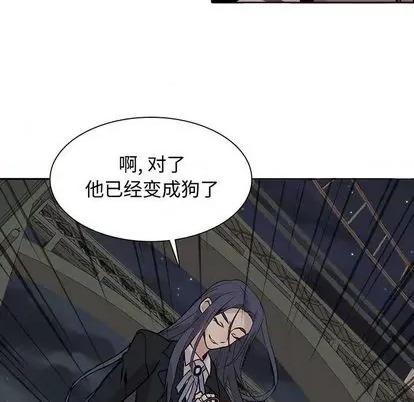 野性之城 野性之城 | 第99章 第8页