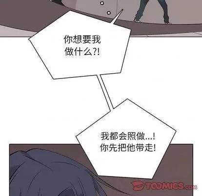 野性之城 野性之城 | 第99章 第18页