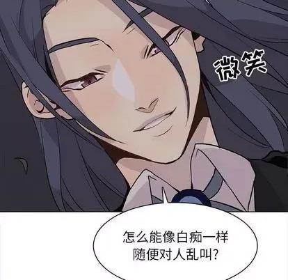 野性之城 野性之城 | 第99章 第28页