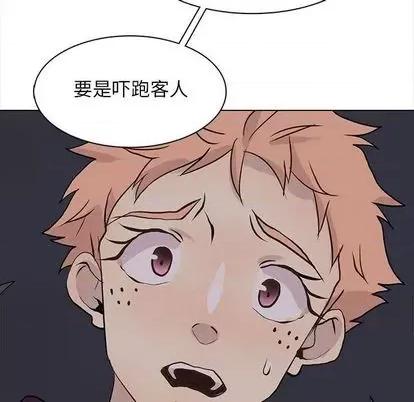 野性之城 野性之城 | 第99章 第29页