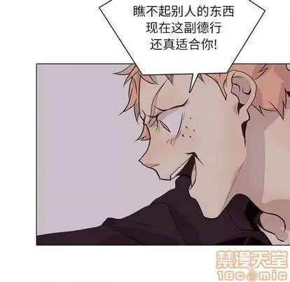 野性之城 野性之城 | 第99章 第35页