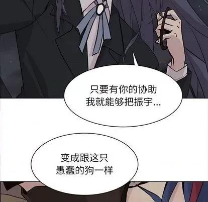 野性之城 野性之城 | 第99章 第39页