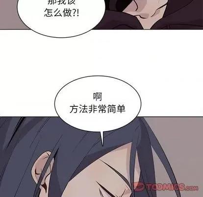 野性之城 野性之城 | 第99章 第42页