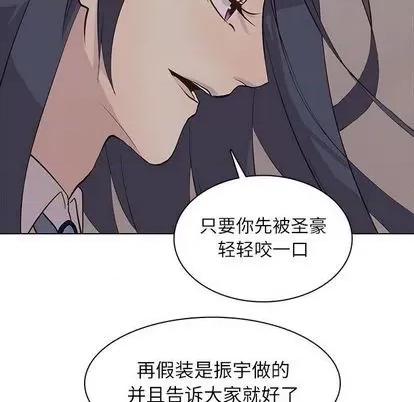 野性之城 野性之城 | 第99章 第43页