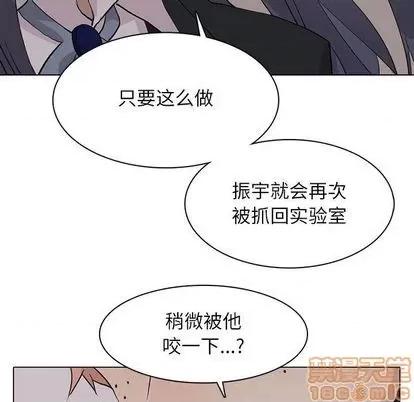 野性之城 野性之城 | 第99章 第45页