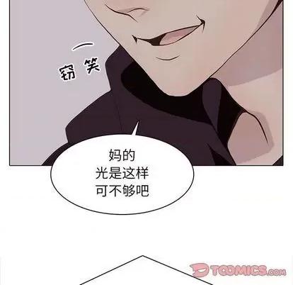野性之城 野性之城 | 第99章 第46页