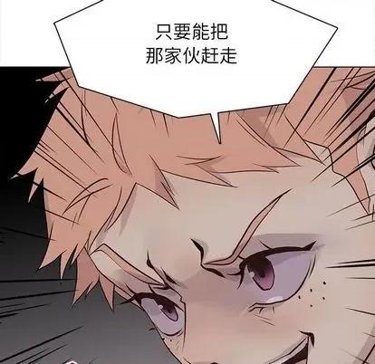 野性之城 野性之城 | 第99章 第47页
