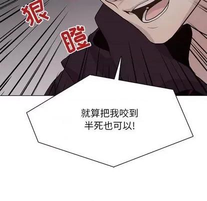 野性之城 野性之城 | 第99章 第48页