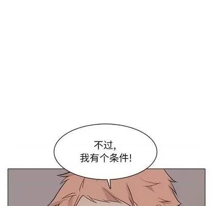 野性之城 野性之城 | 第99章 第49页