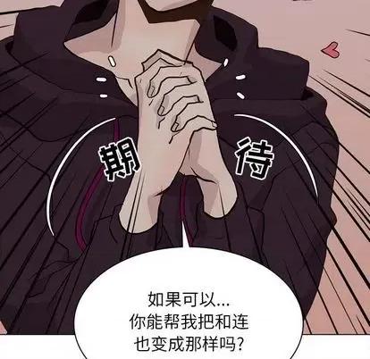 野性之城 野性之城 | 第99章 第53页