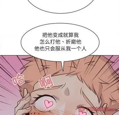野性之城 野性之城 | 第99章 第54页