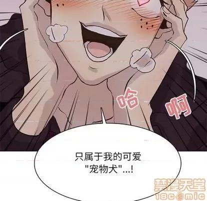野性之城 野性之城 | 第99章 第55页