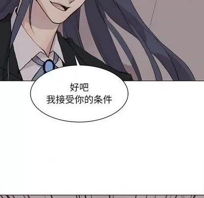 野性之城 野性之城 | 第99章 第57页