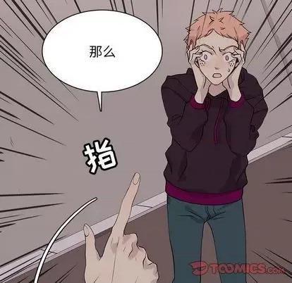 野性之城 野性之城 | 第99章 第58页