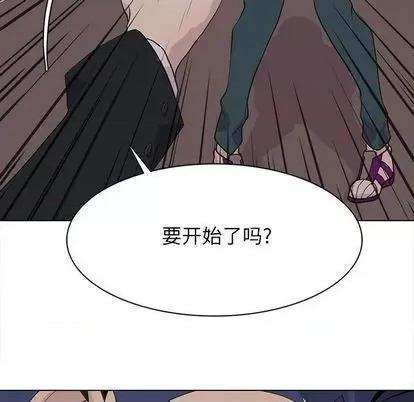野性之城 野性之城 | 第99章 第59页