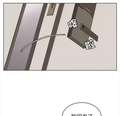 野性之城 野性之城 | 第99章 第67页