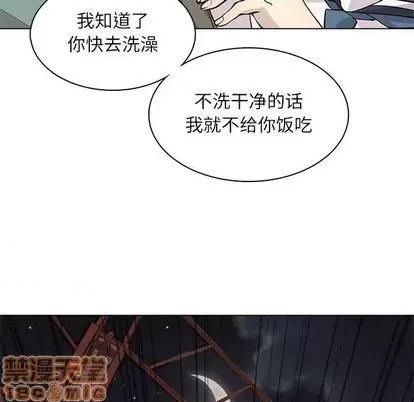 野性之城 野性之城 | 第99章 第75页